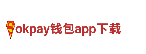 【创意行销公司】okpay钱包app下载，专为您打造独特品牌形象